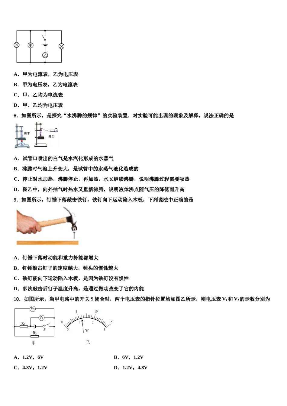 上海市浦东新区第四教育署2024年中考物理全真模拟试题含解析.doc_第3页