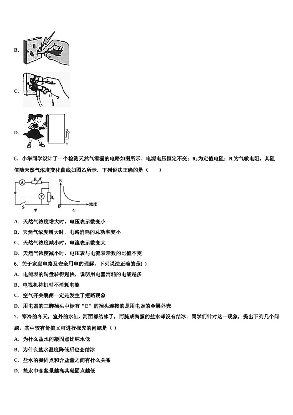 上海市虹口区继光学校2023-2024学年中考物理模试卷含解析.doc_第2页