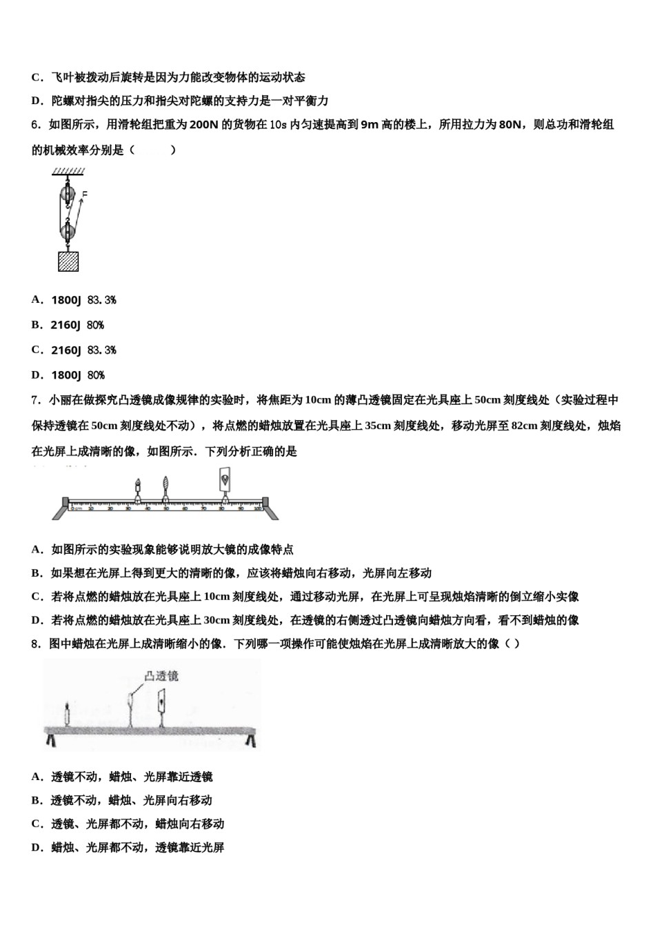 九电能和电功同步测试题（有答案）达标名校2023-2024学年中考适应性考试物理试题含解析.doc_第3页