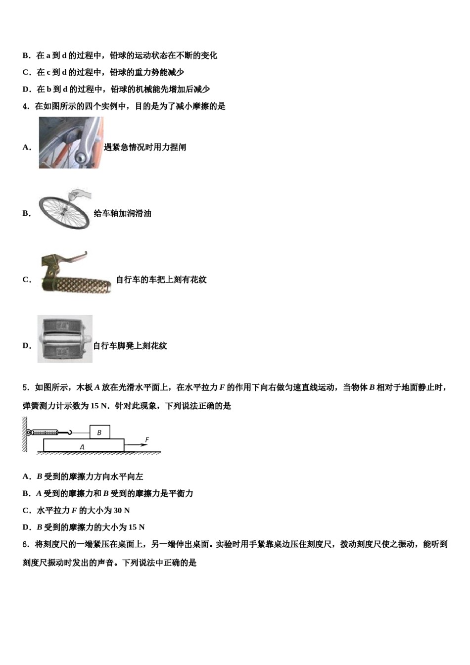 云南省楚雄州双柏县2024届中考三模物理试题含解析.doc_第2页