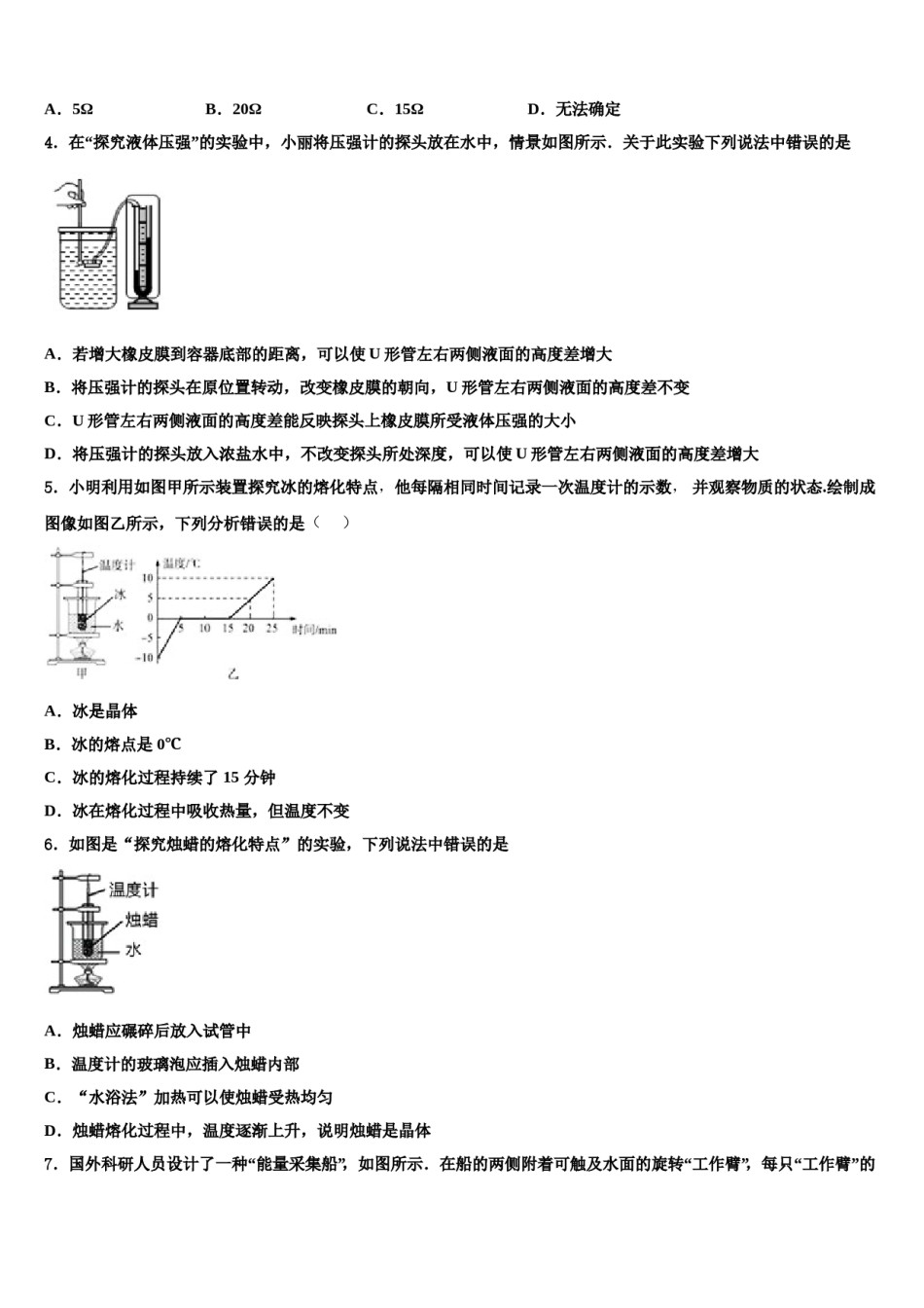 云南省泸西县达标名校2024年中考物理对点突破模拟试卷含解析.doc_第2页