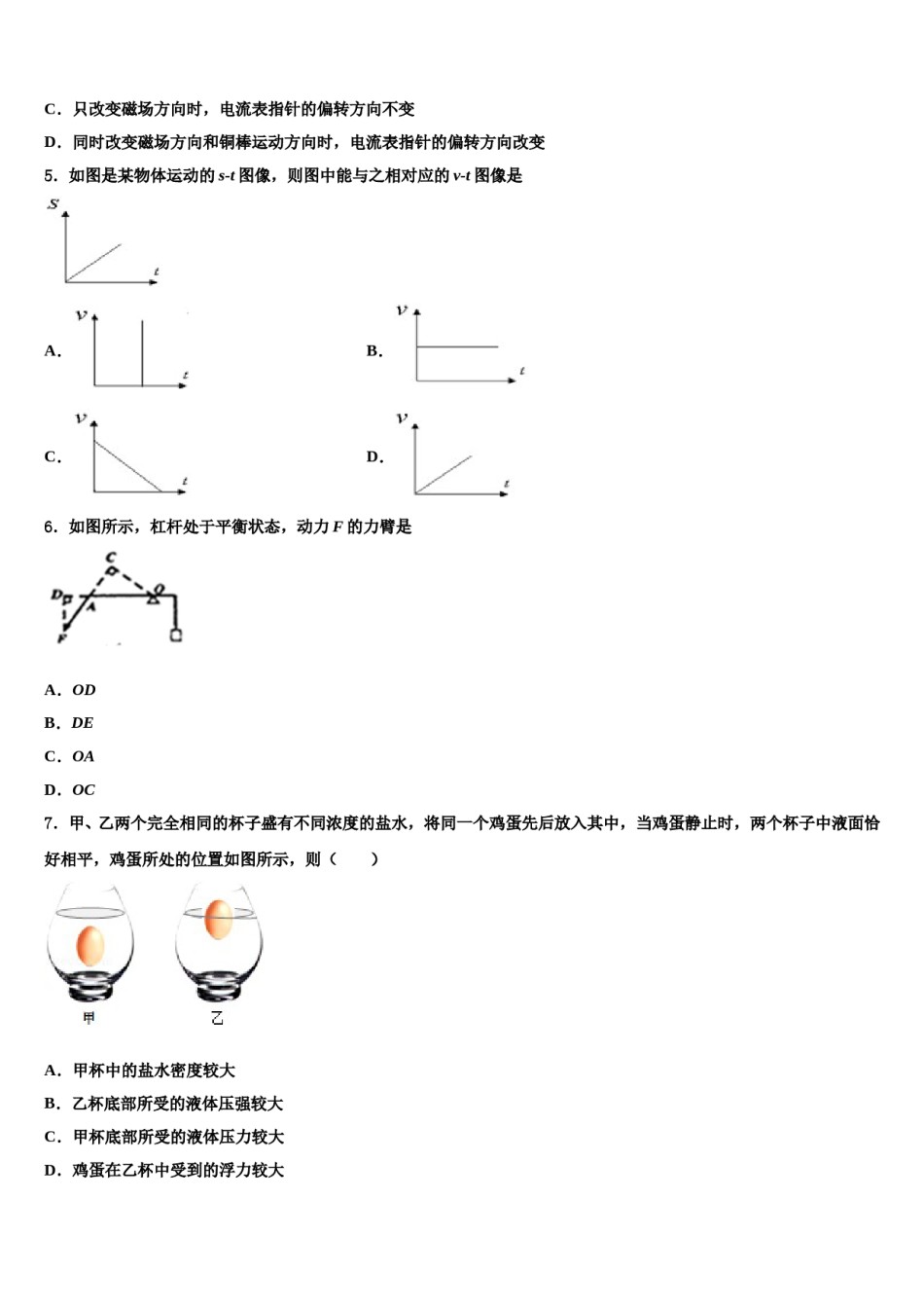 云南省玉溪地区达标名校2024届中考三模物理试题含解析.doc_第2页