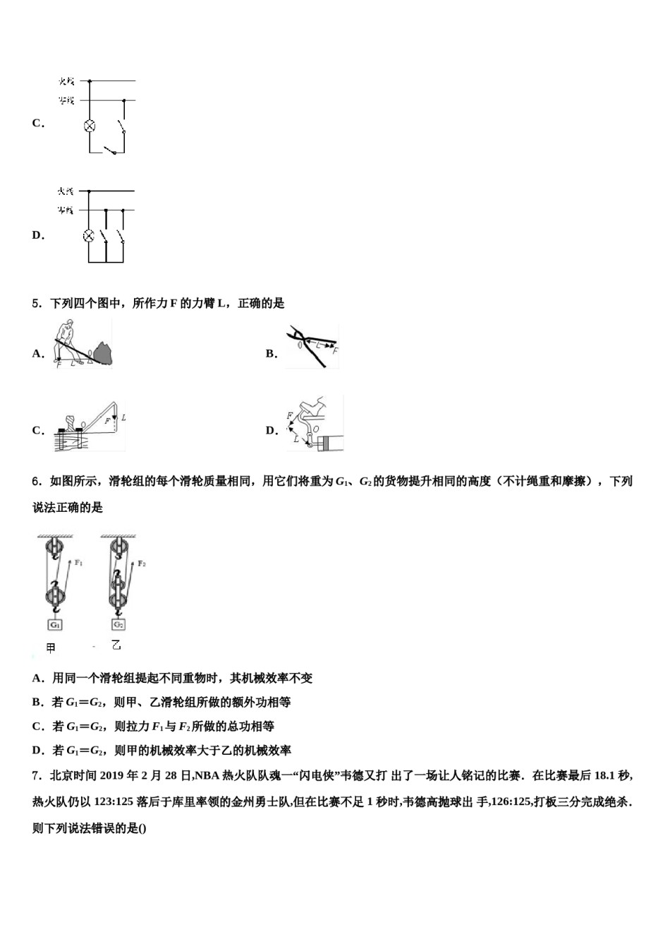 云南省玉溪市红塔区2023-2024学年中考物理仿真试卷含解析.doc_第3页