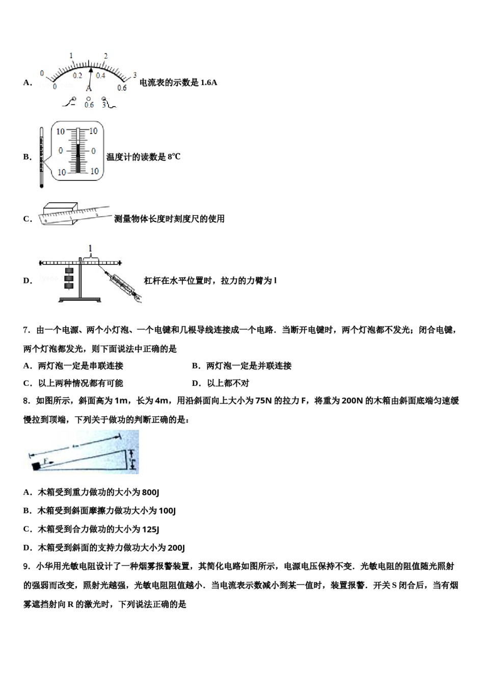 云南省玉溪市红塔区市级名校2024届中考试题猜想物理试卷含解析.doc_第3页