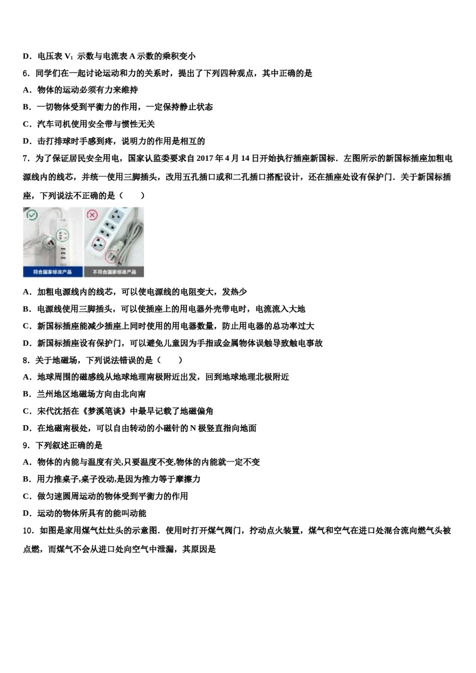 云南省红河州建水县2024年中考物理全真模拟试卷含解析.doc_第3页