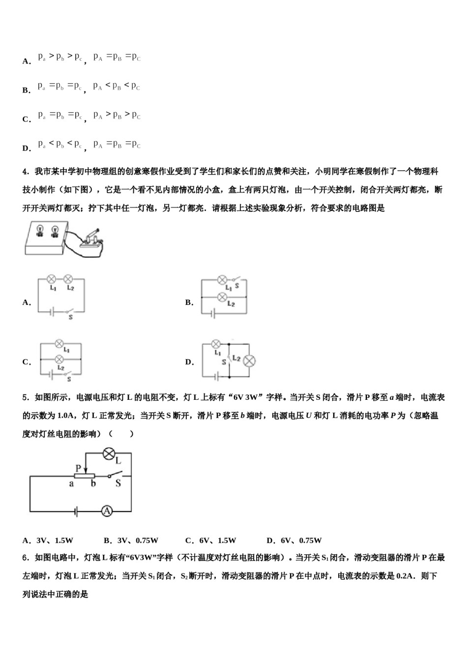 云南省红河州建水县2024年中考联考物理试题含解析.doc_第2页