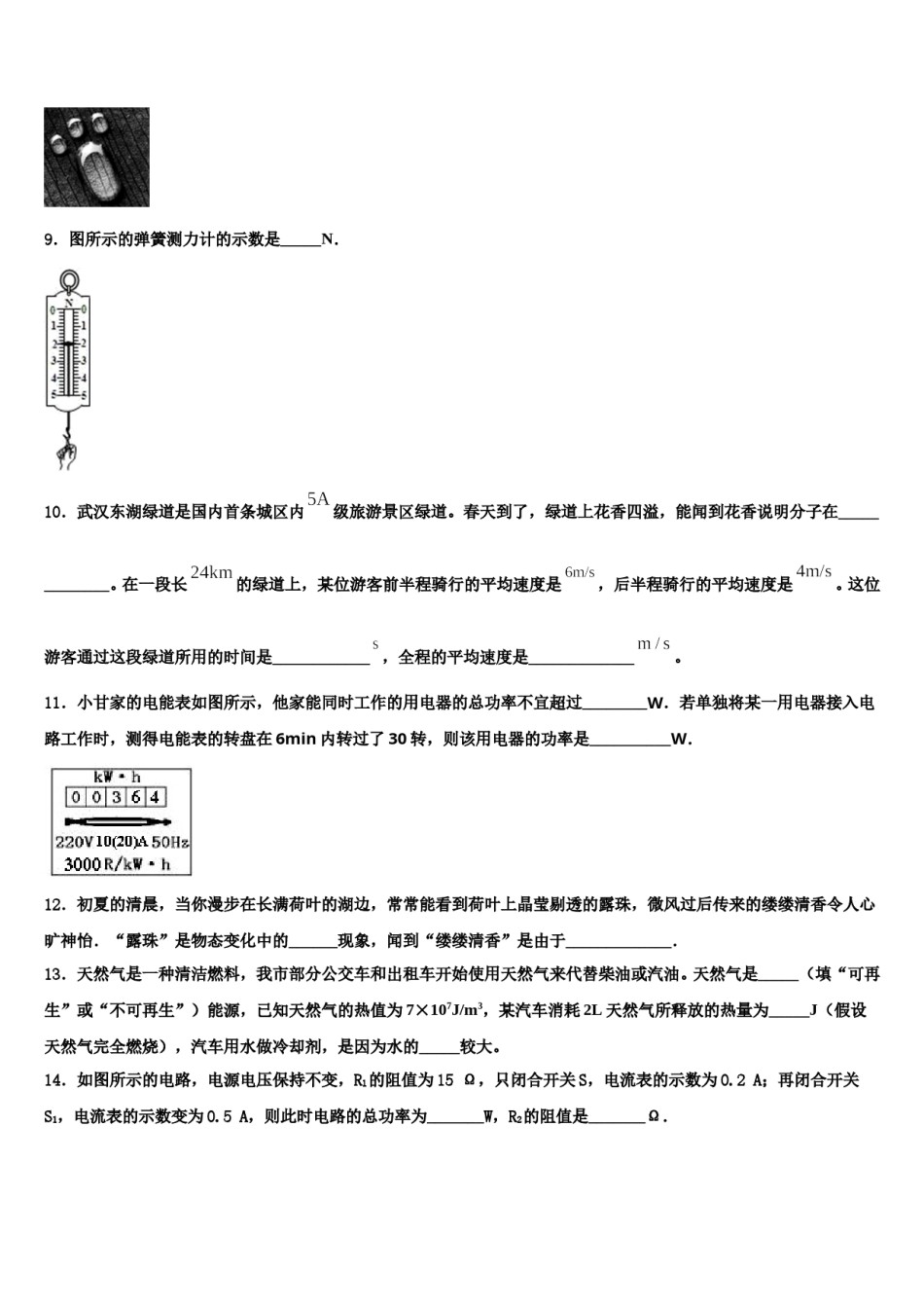 云南省罗平县重点达标名校2024届十校联考最后物理试题含解析.doc_第3页