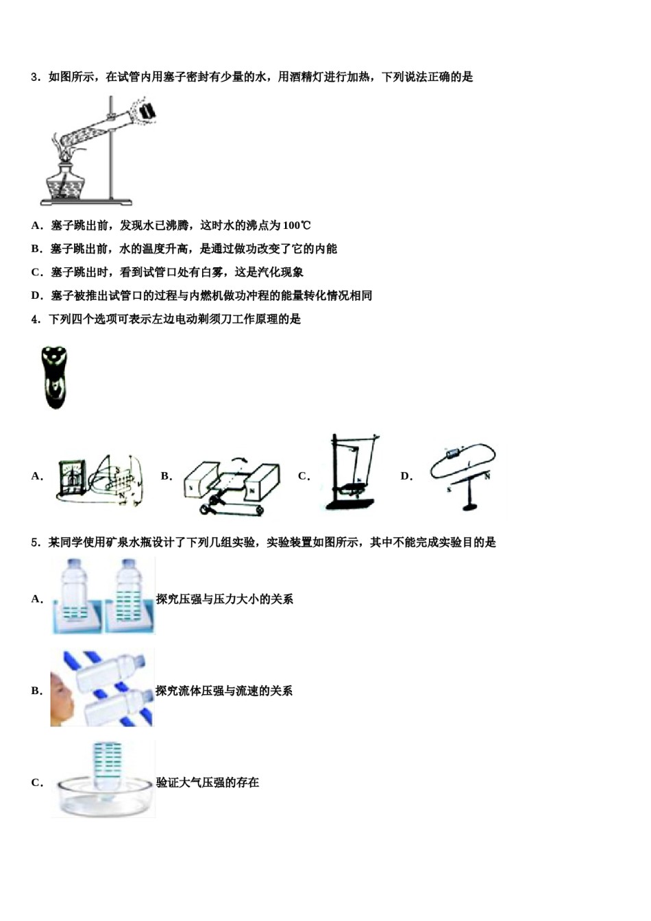 内蒙古和林格尔县重点中学2024年中考物理最后冲刺模拟试卷含解析.doc_第2页