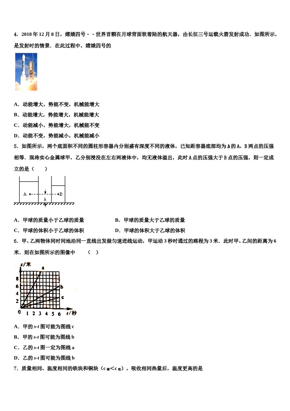 内蒙古牙克石市2024届十校联考最后物理试题含解析.doc_第2页