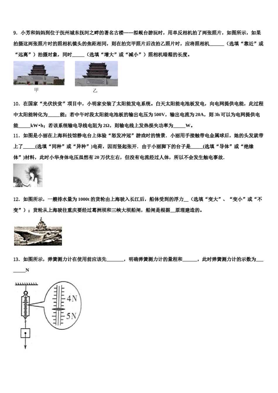 内蒙古翁牛特旗达标名校2023-2024学年中考物理考前最后一卷含解析.doc_第3页
