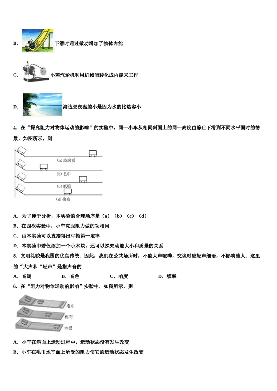 内蒙古自治区呼伦贝尔市、兴安盟2024年十校联考最后物理试题含解析.doc_第2页