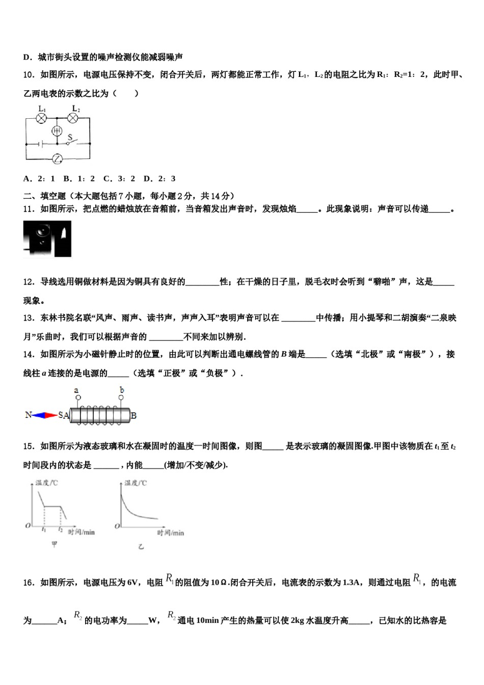 内蒙古自治区赤峰市翁牛特旗第一中学2024届中考物理五模试卷含解析.doc_第3页
