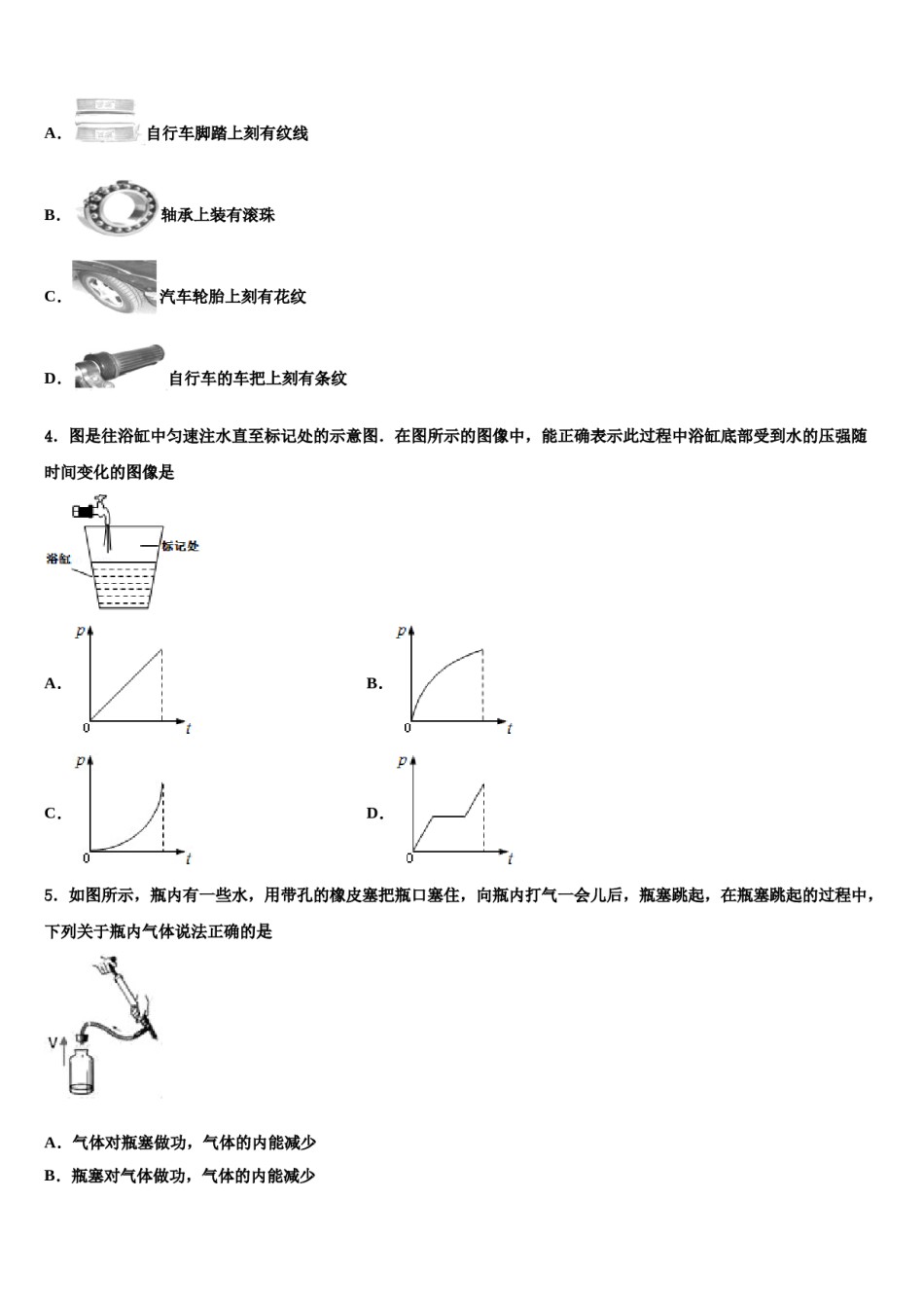 内蒙古赤峰市宁城县重点中学2024年中考二模物理试题含解析.doc_第2页