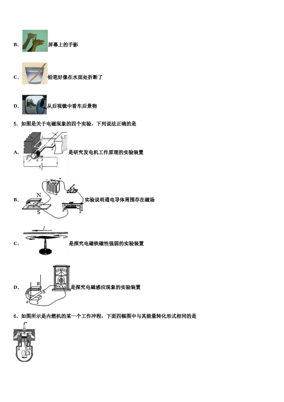 内蒙古通辽市奈曼旗2023-2024学年中考物理押题卷含解析.doc_第2页