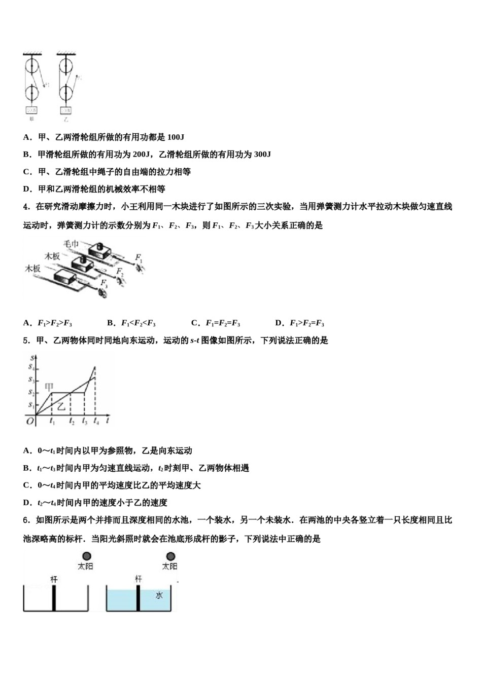 内蒙古通辽市奈曼旗2024届中考物理五模试卷含解析.doc_第2页