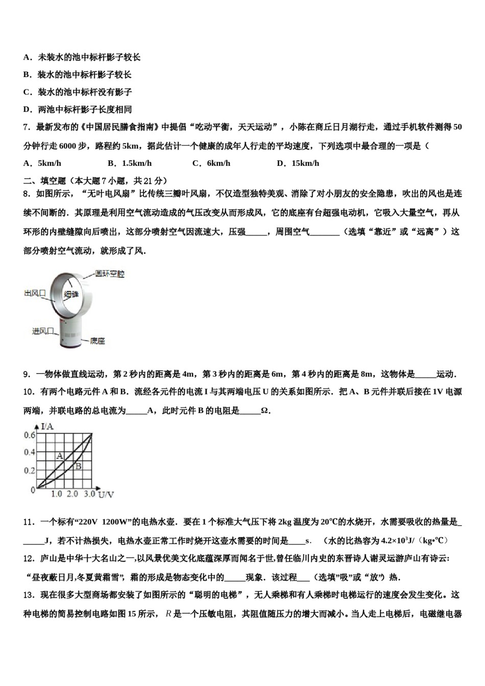 内蒙古通辽市奈曼旗2024届中考物理五模试卷含解析.doc_第3页