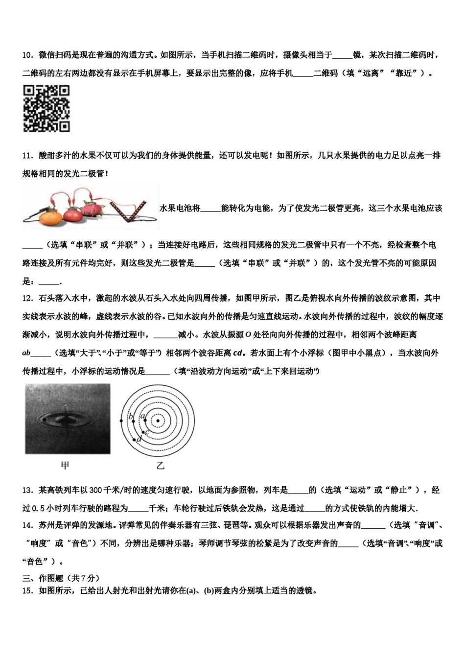 内蒙古鄂尔多斯市重点名校2024届中考物理适应性模拟试题含解析.doc_第3页