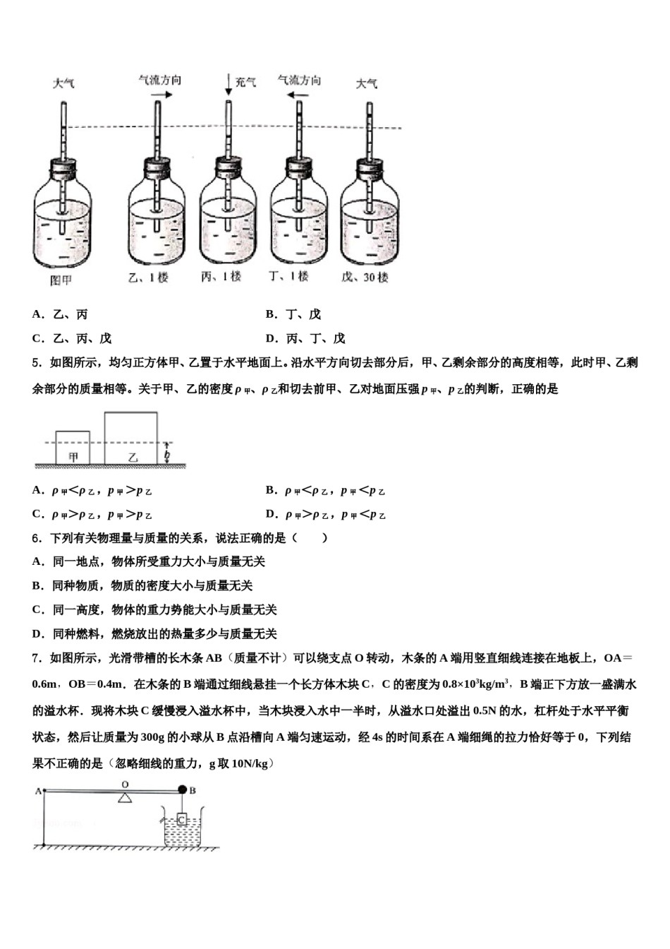 内蒙古鄂托克旗乌兰镇中学2023-2024学年中考物理模拟试题含解析.doc_第2页