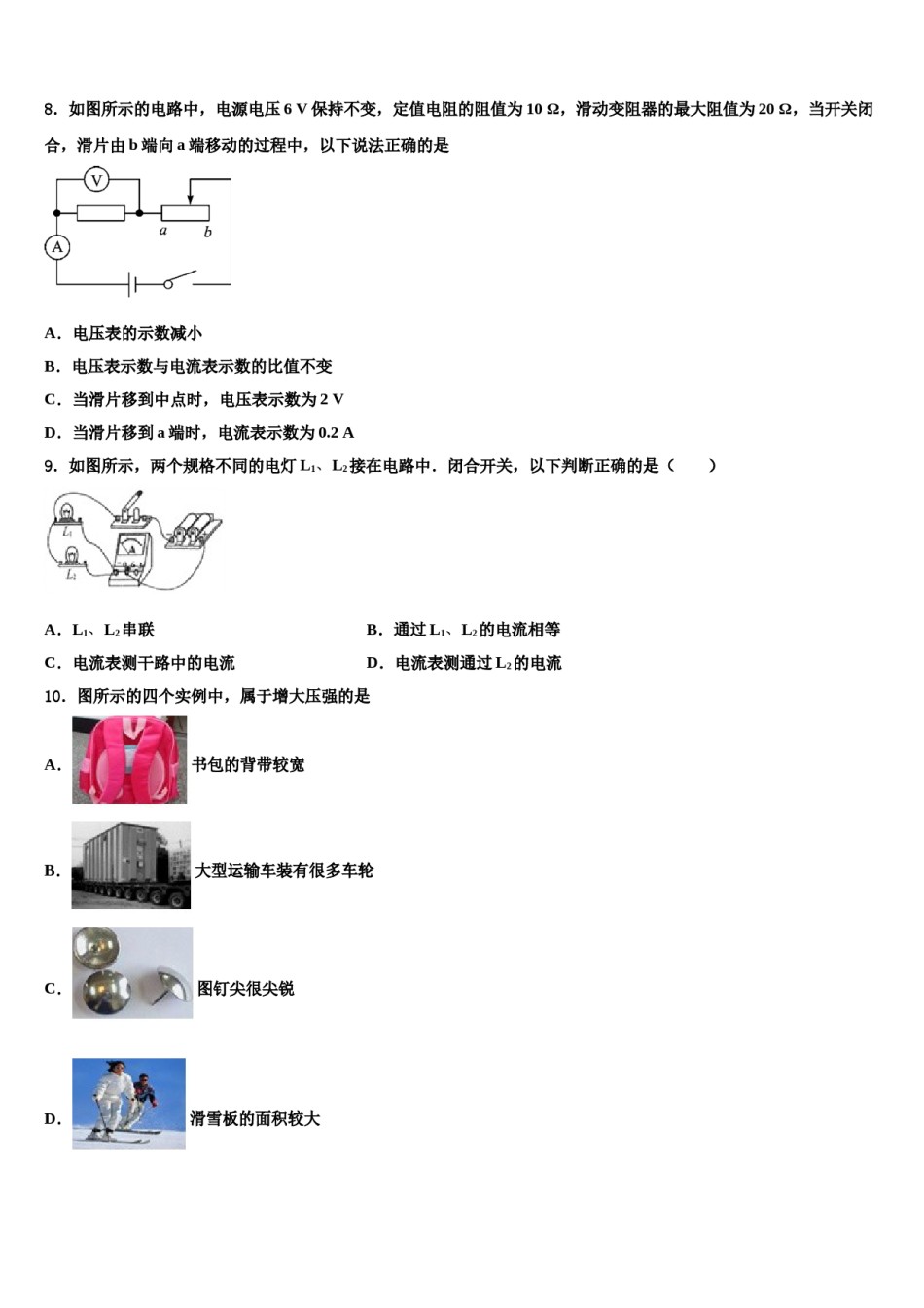 北京七中学2024届中考物理押题卷含解析.doc_第3页