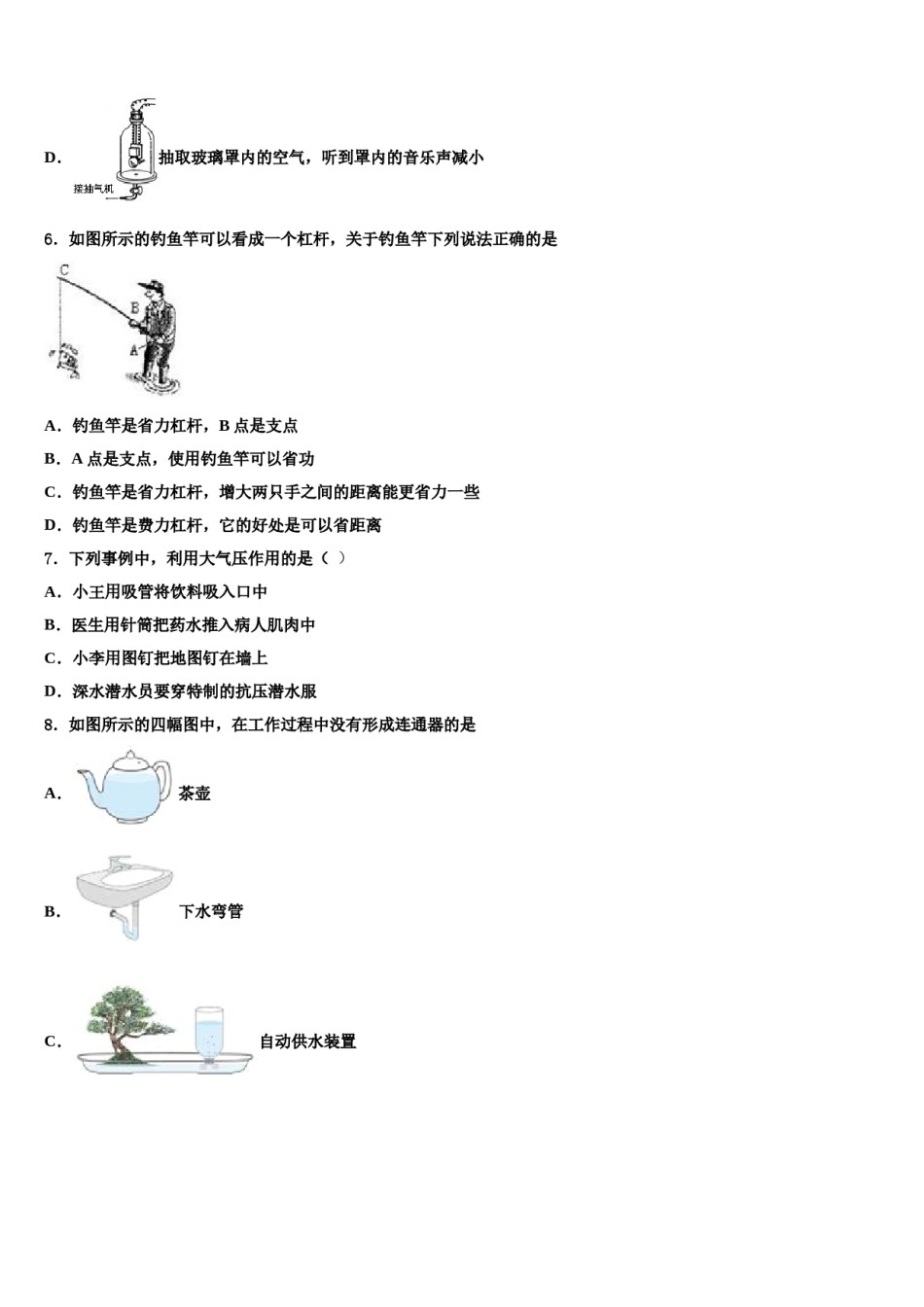 北京市通州区2024年中考押题物理预测卷含解析.doc_第3页