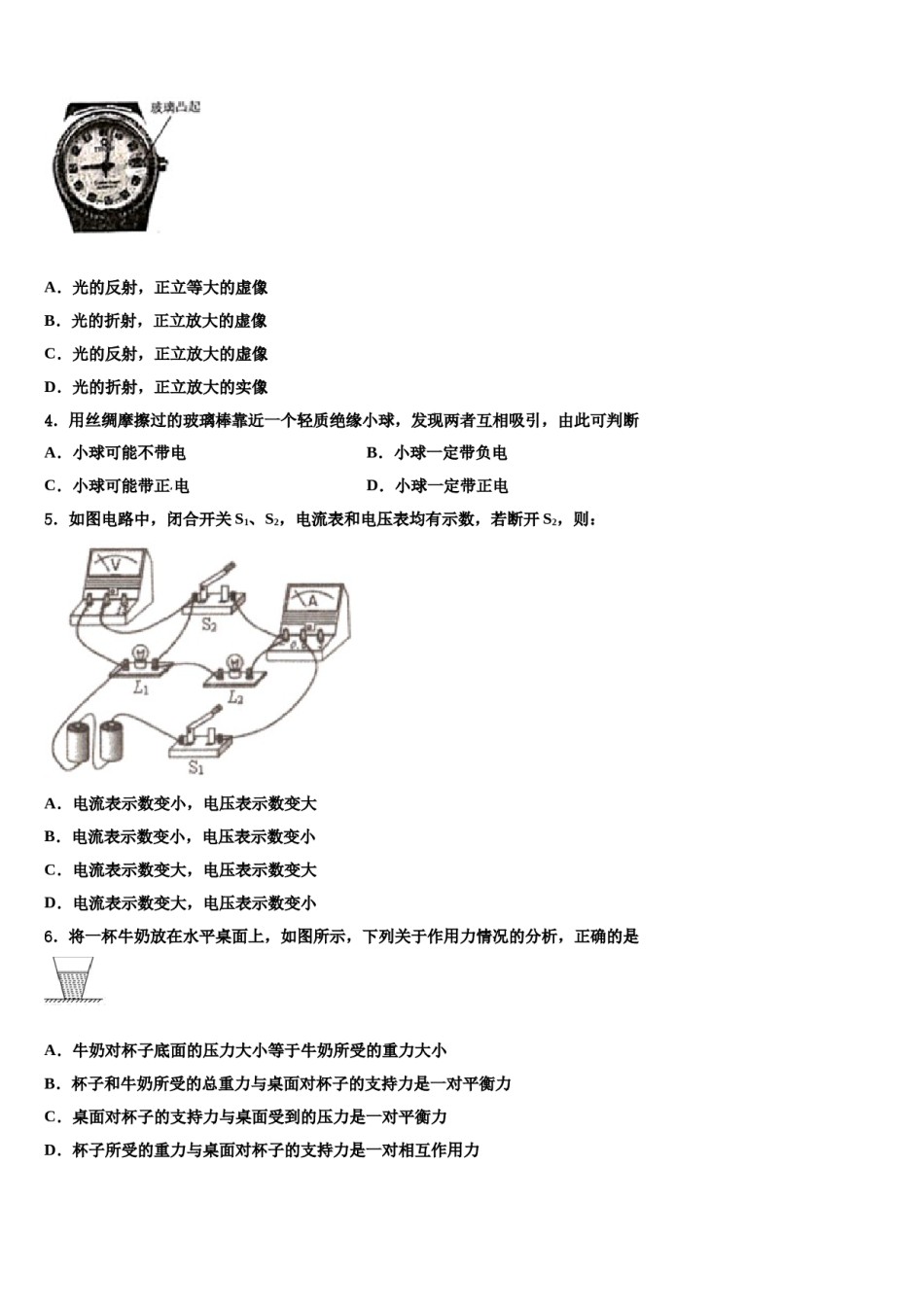 吉林省吉林市第十六中学2024年中考物理模拟试题含解析.doc_第2页