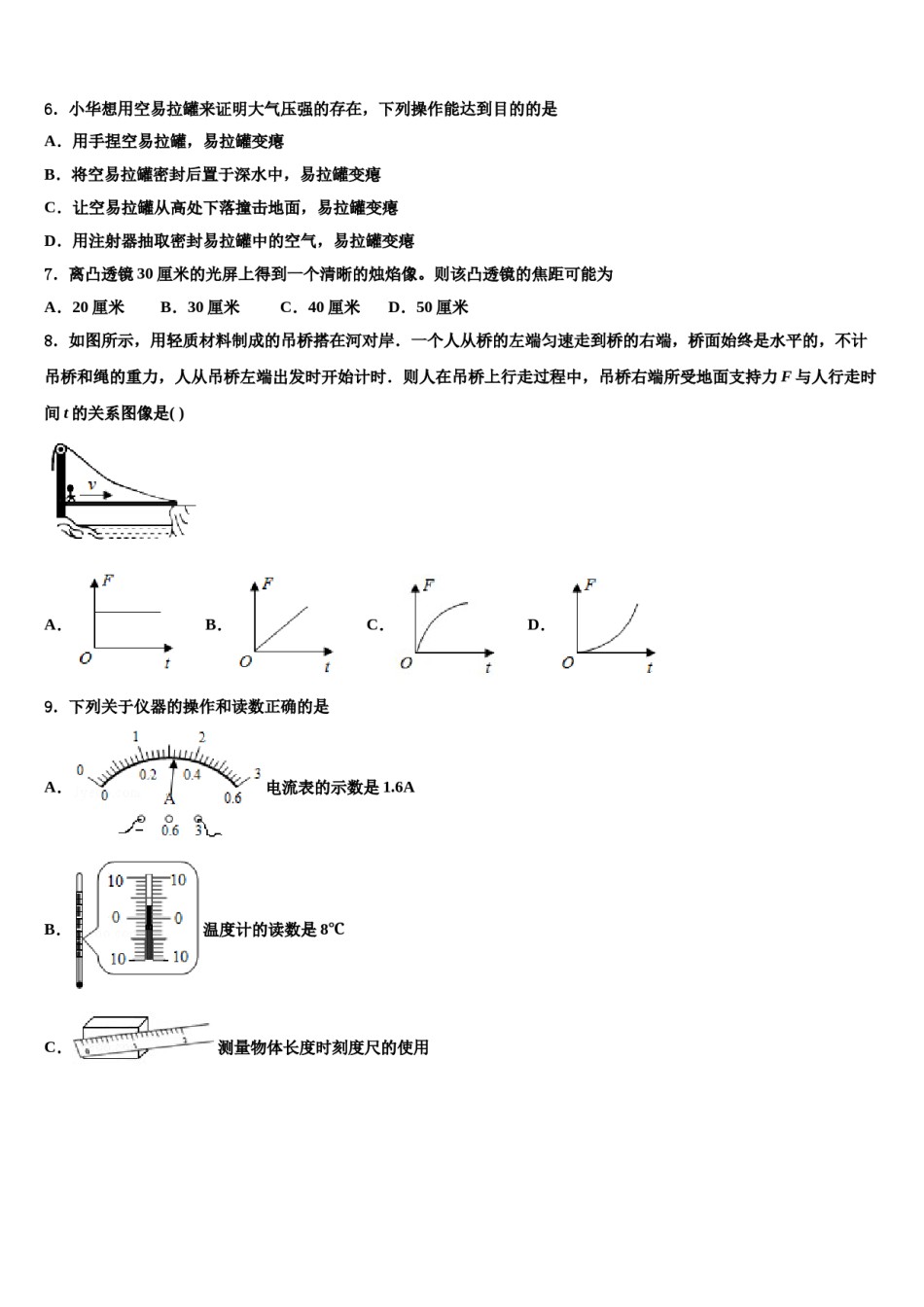 吉林省长春市长春汽车经济技术开发区重点名校2024年中考二模物理试题含解析.doc_第2页