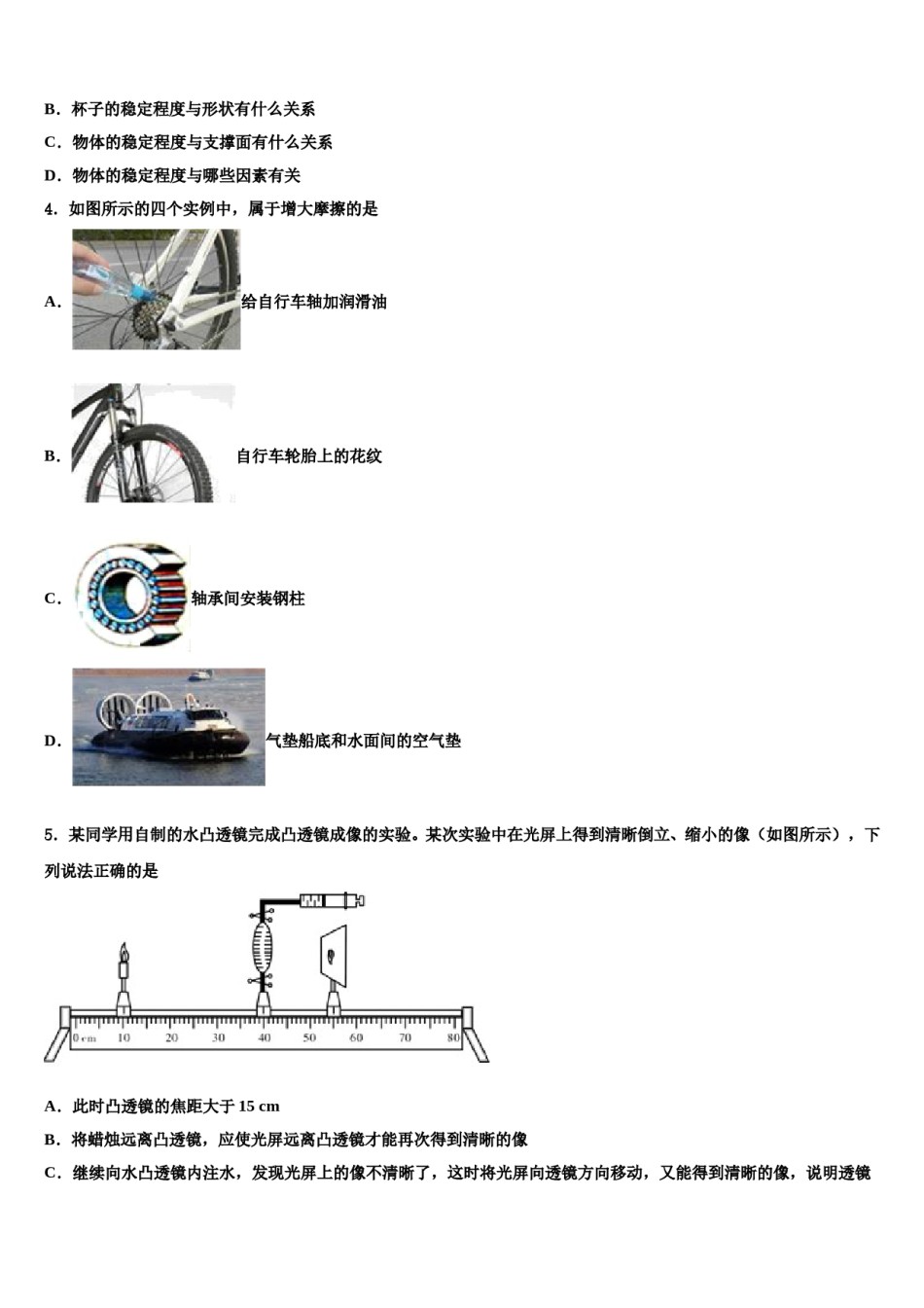 呼伦贝尔市重点中学2024届中考押题物理预测卷含解析.doc_第2页