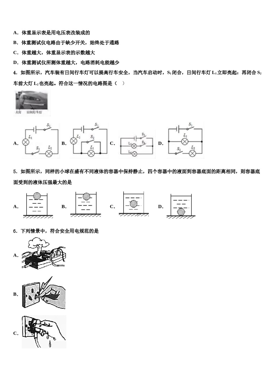 呼伦贝尔市重点中学2024年中考物理仿真试卷含解析.doc_第2页