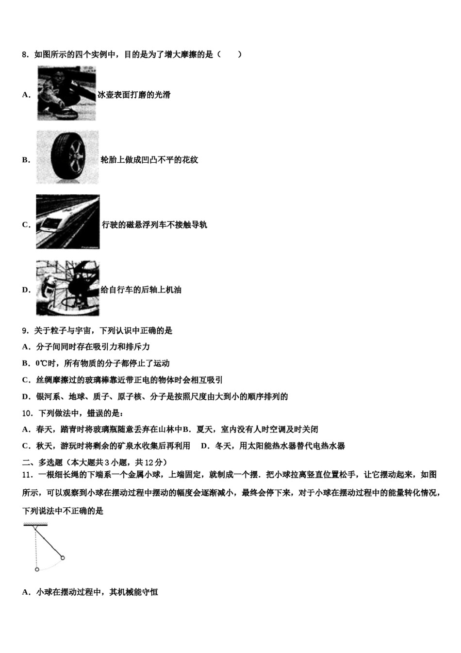 咸宁市通城县2024年中考物理模拟预测题含解析.doc_第3页