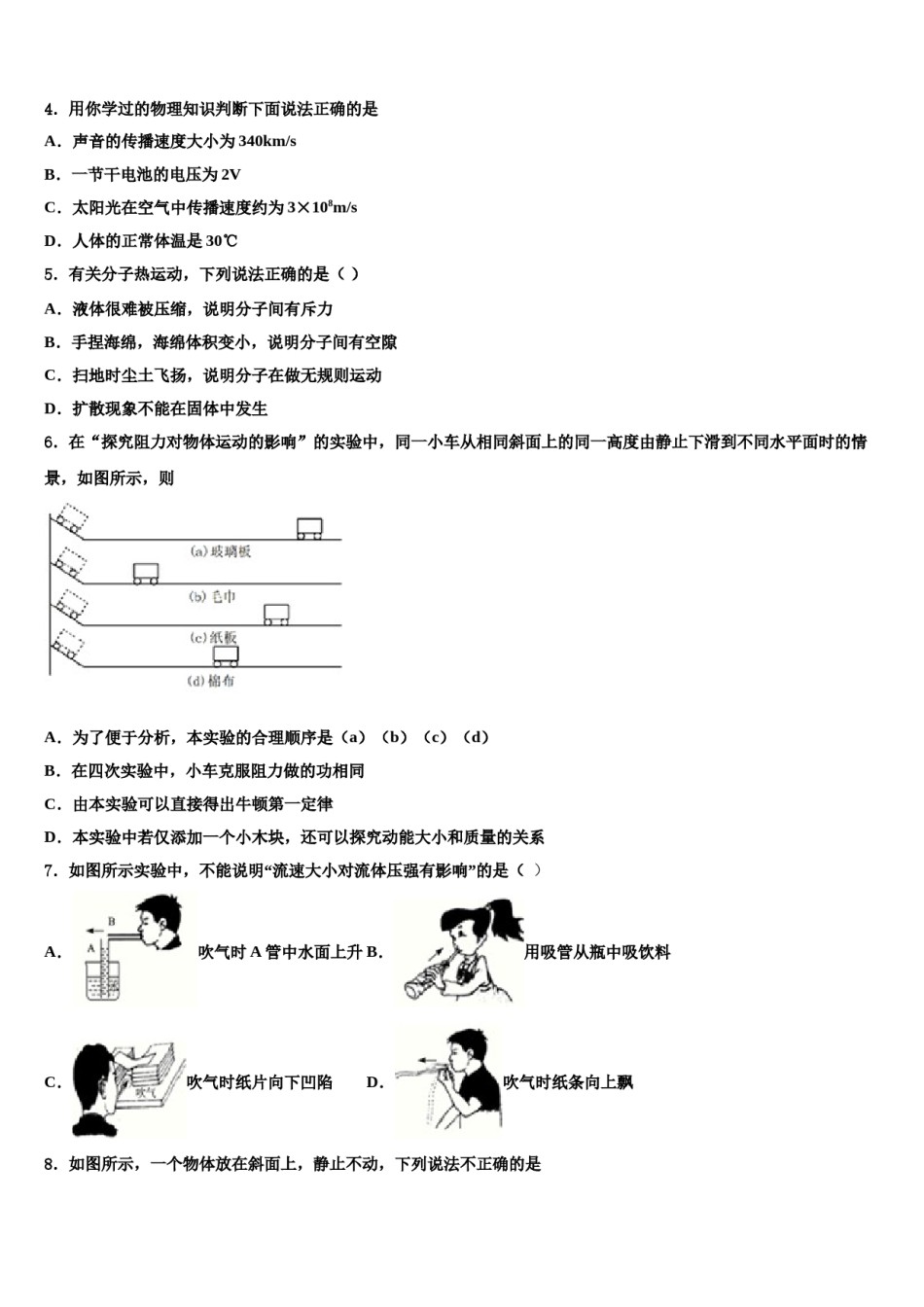 哈尔滨市松北区市级名校2024届中考物理最后冲刺模拟试卷含解析.doc_第2页