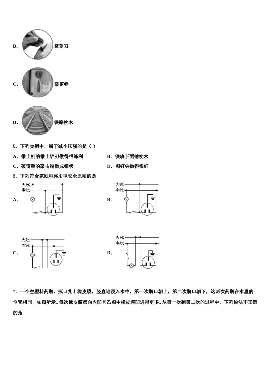 四川宜宾县横江片区2023-2024学年中考考前最后一卷物理试卷含解析.doc_第2页