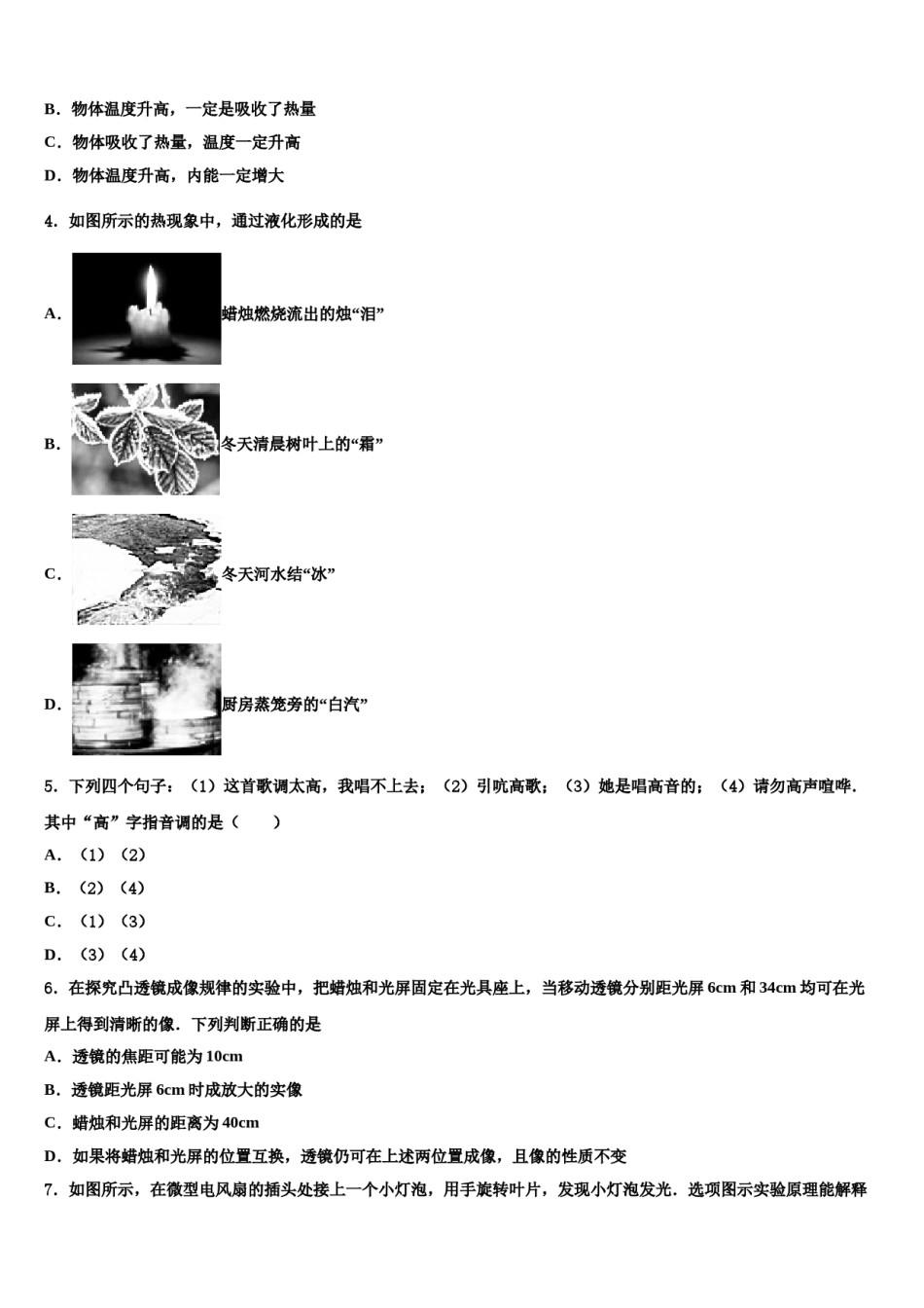 四川省乐山市实验中学2024届中考物理考试模拟冲刺卷含解析.doc_第2页