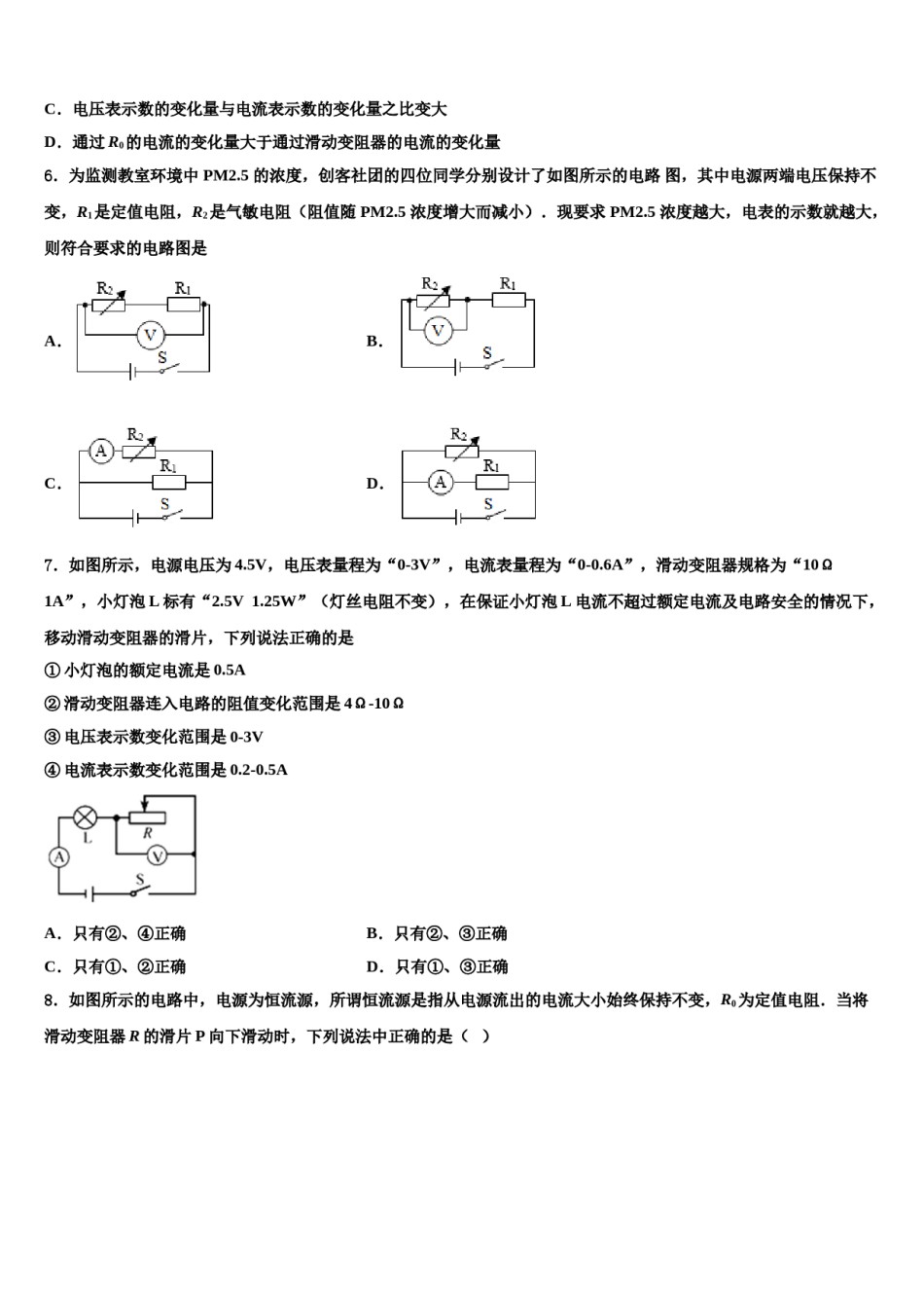四川省仁寿县2024年中考联考物理试卷含解析.doc_第3页