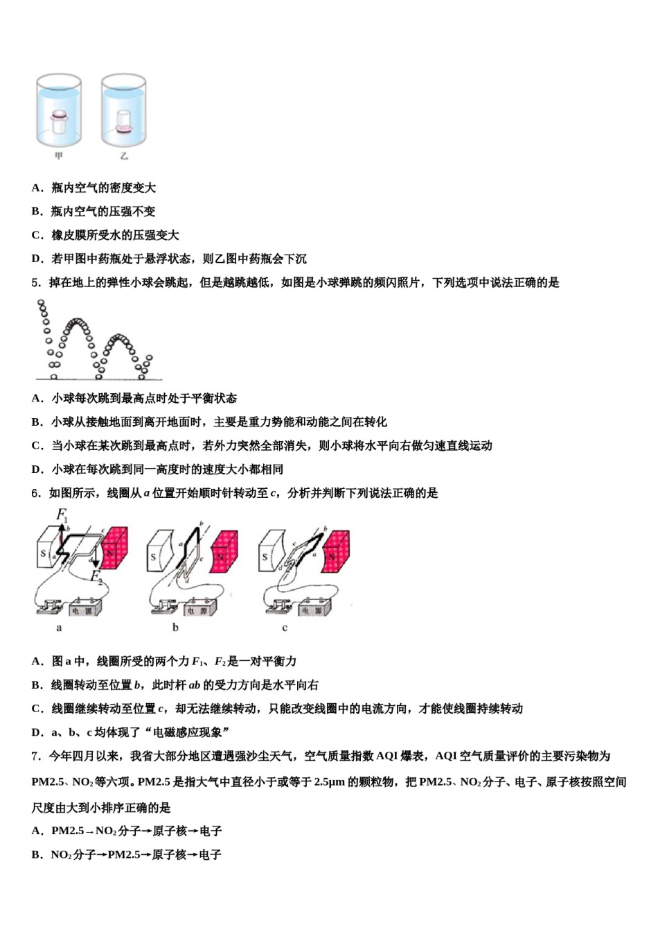 四川省内江市资中县2024年中考物理仿真试卷含解析.doc_第2页