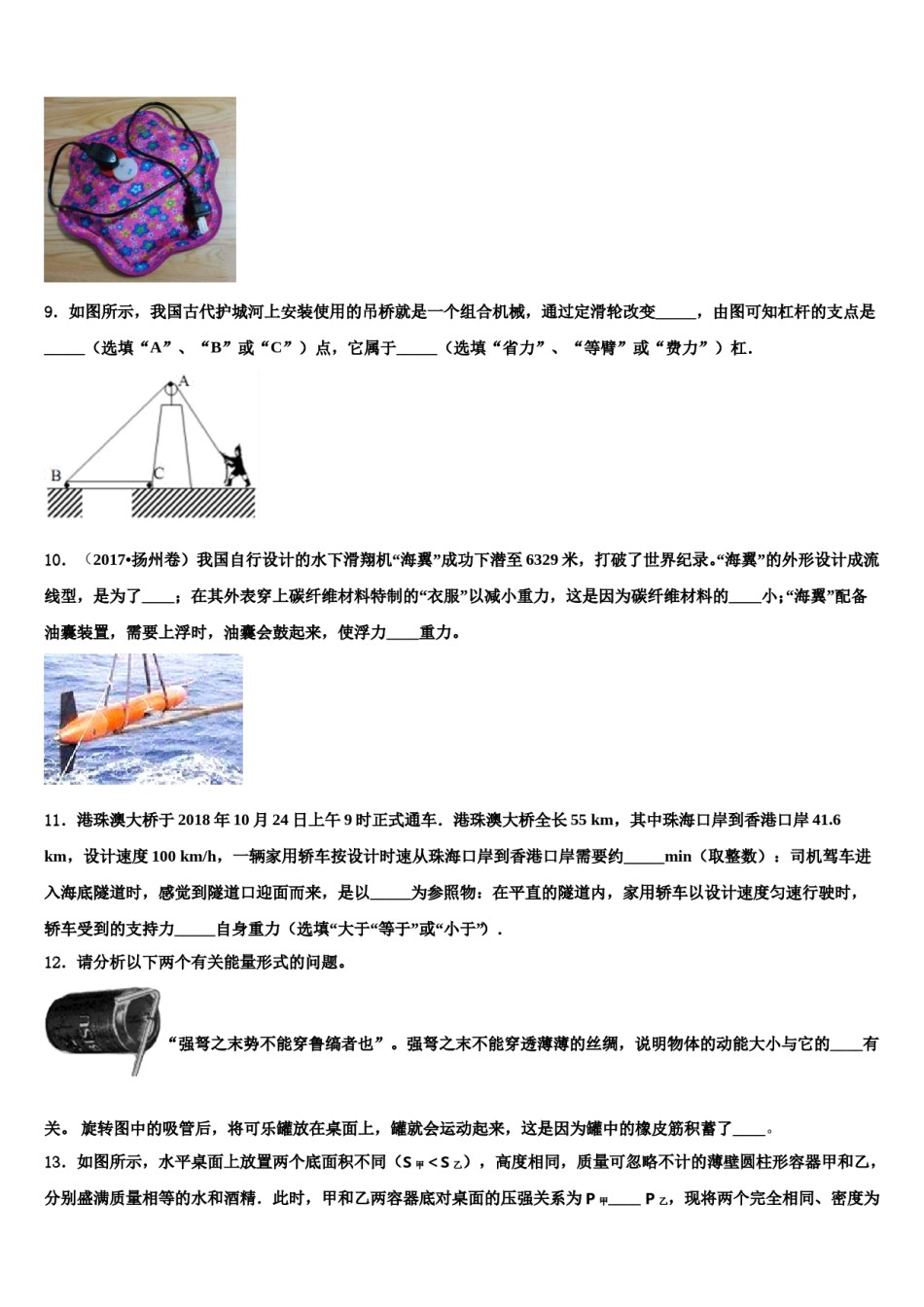 四川省内江市资中县市级名校2023-2024学年中考物理模试卷含解析.doc_第3页