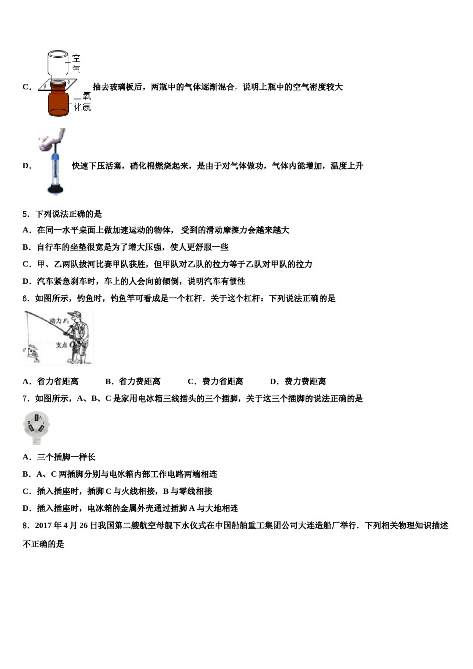 四川省内江市资中学县达标名校2024年中考押题物理预测卷含解析.doc_第3页
