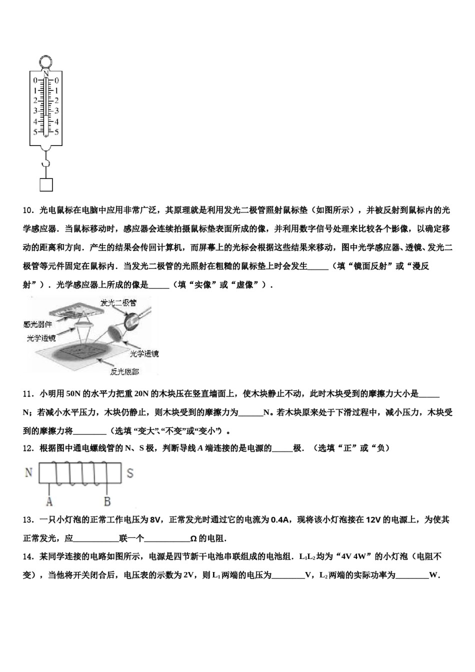 四川省宜宾市六校联考2024年中考物理模拟精编试卷含解析.doc_第3页