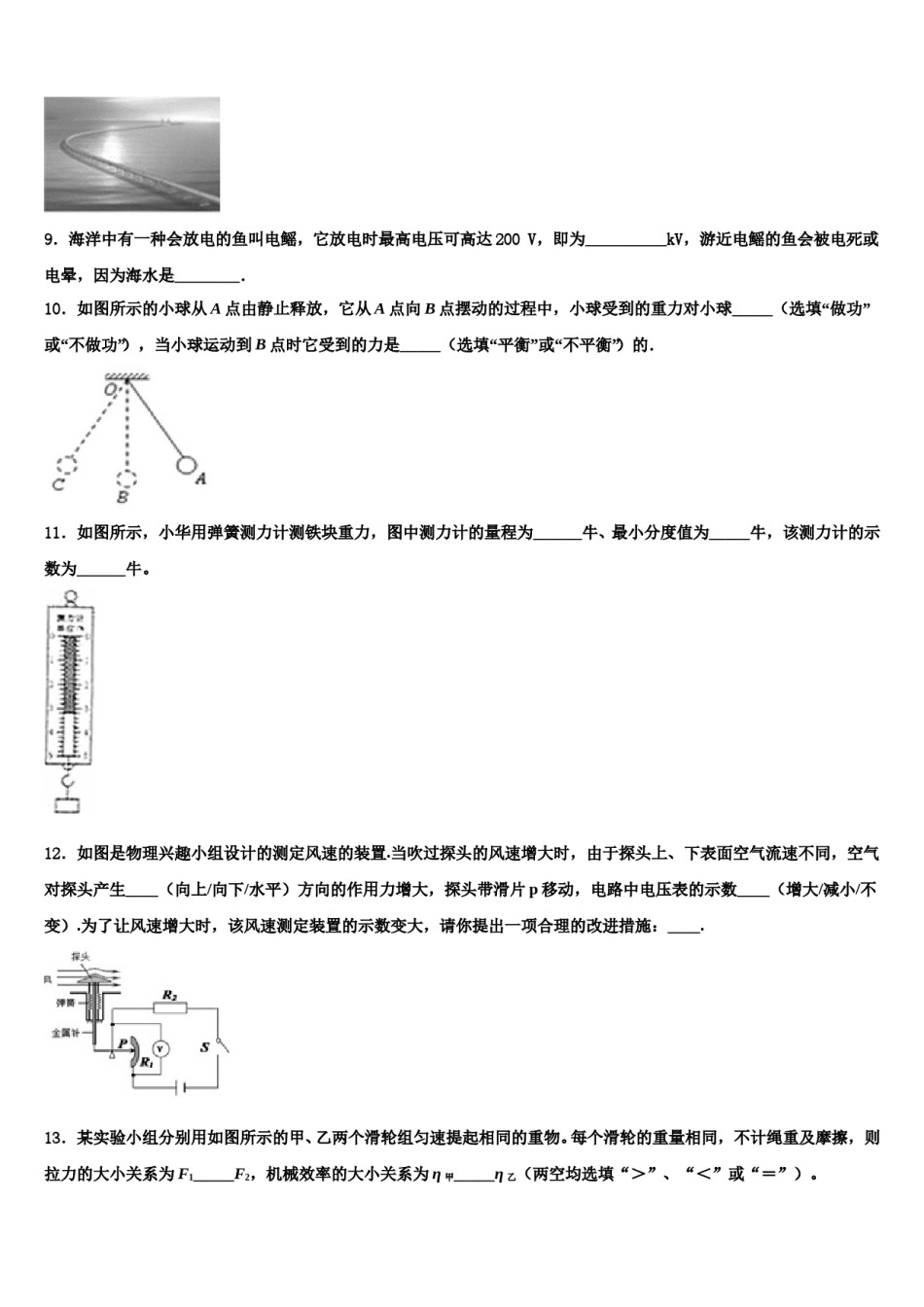 四川省宜宾市高县2024年中考物理模试卷含解析.doc_第3页