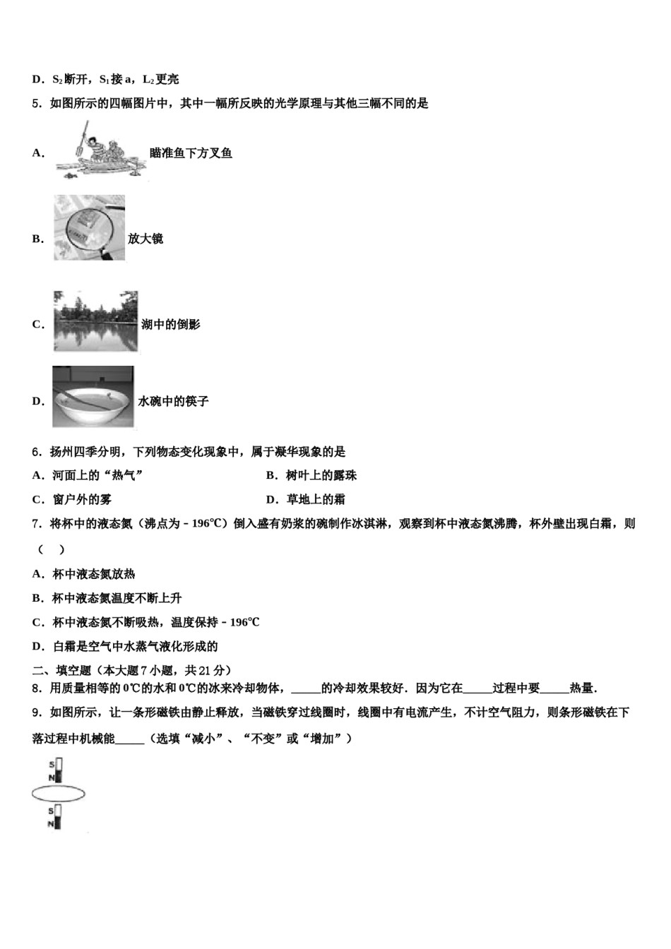 四川省巴中学市通江县重点名校2024年中考物理模拟试题含解析.doc_第2页