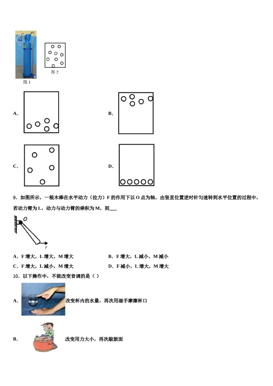 四川省成都市金牛区蜀西实验校2024届中考物理最后冲刺模拟试卷含解析.doc_第3页