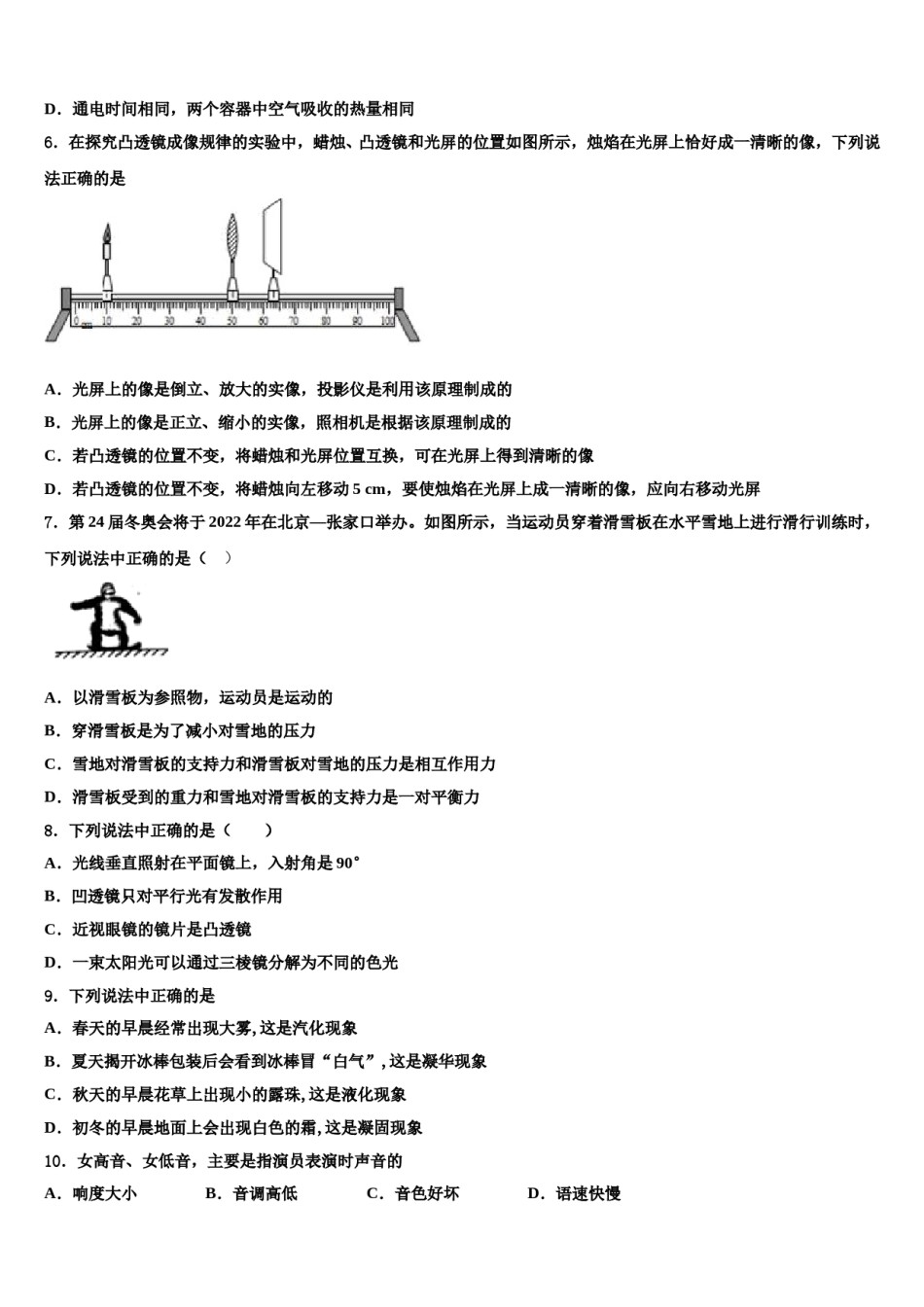 四川省泸县重点达标名校2024年十校联考最后物理试题含解析.doc_第2页