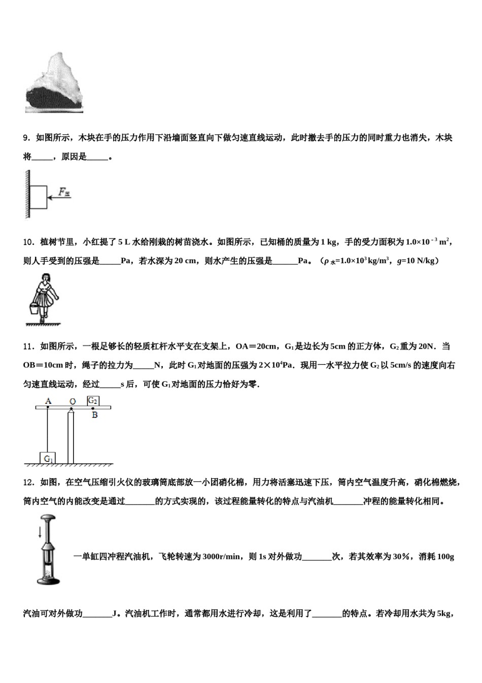 四川省资阳市乐至县重点中学2024届十校联考最后物理试题含解析.doc_第3页