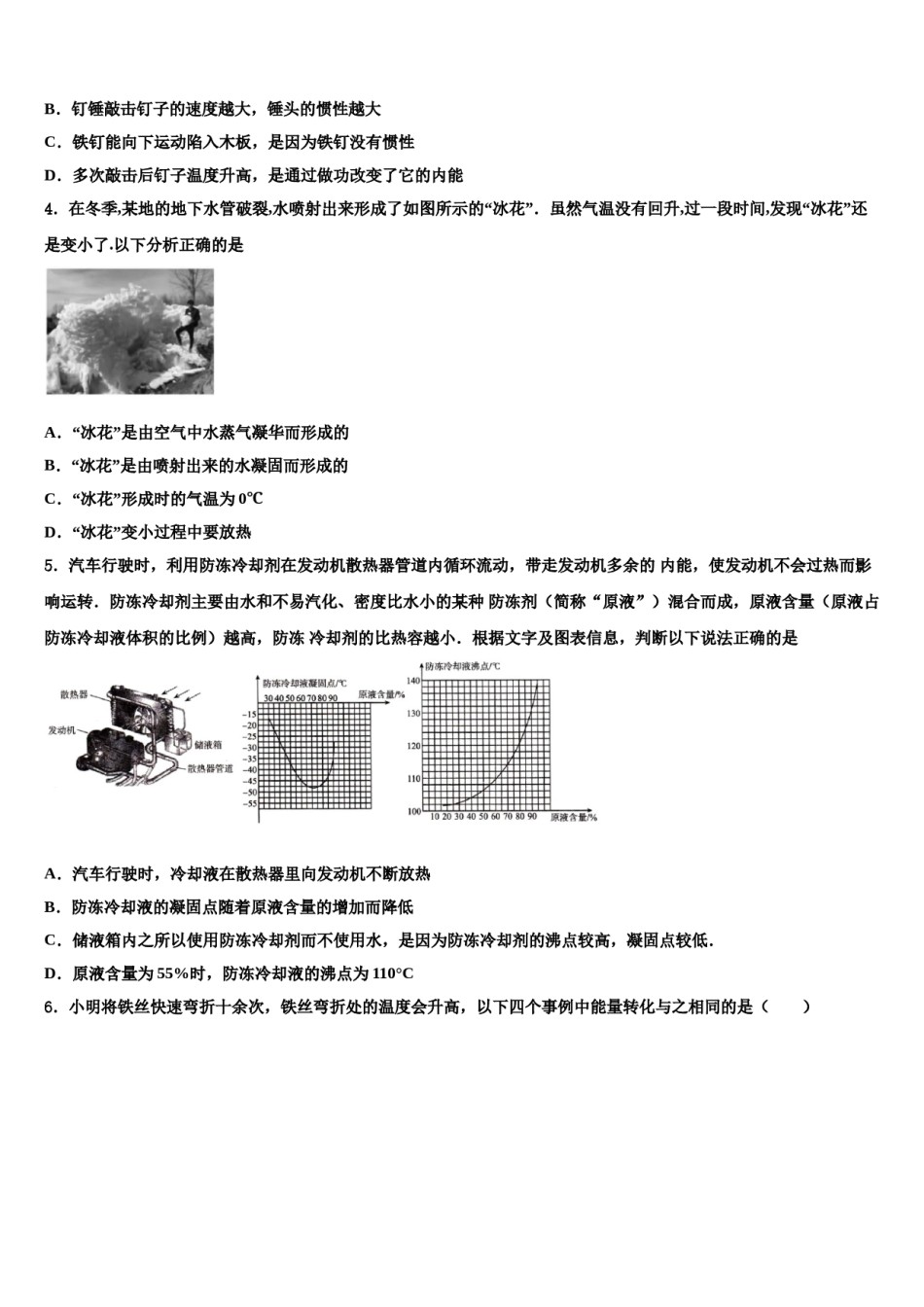 四川省资阳市名校2024届中考二模物理试题含解析.doc_第2页