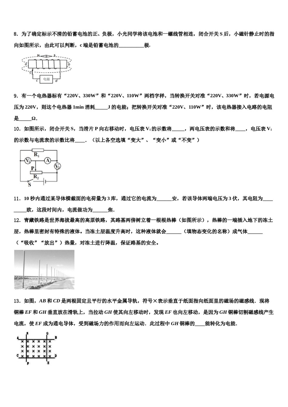 四川省达州市开江县2024届中考适应性考试物理试题含解析.doc_第3页