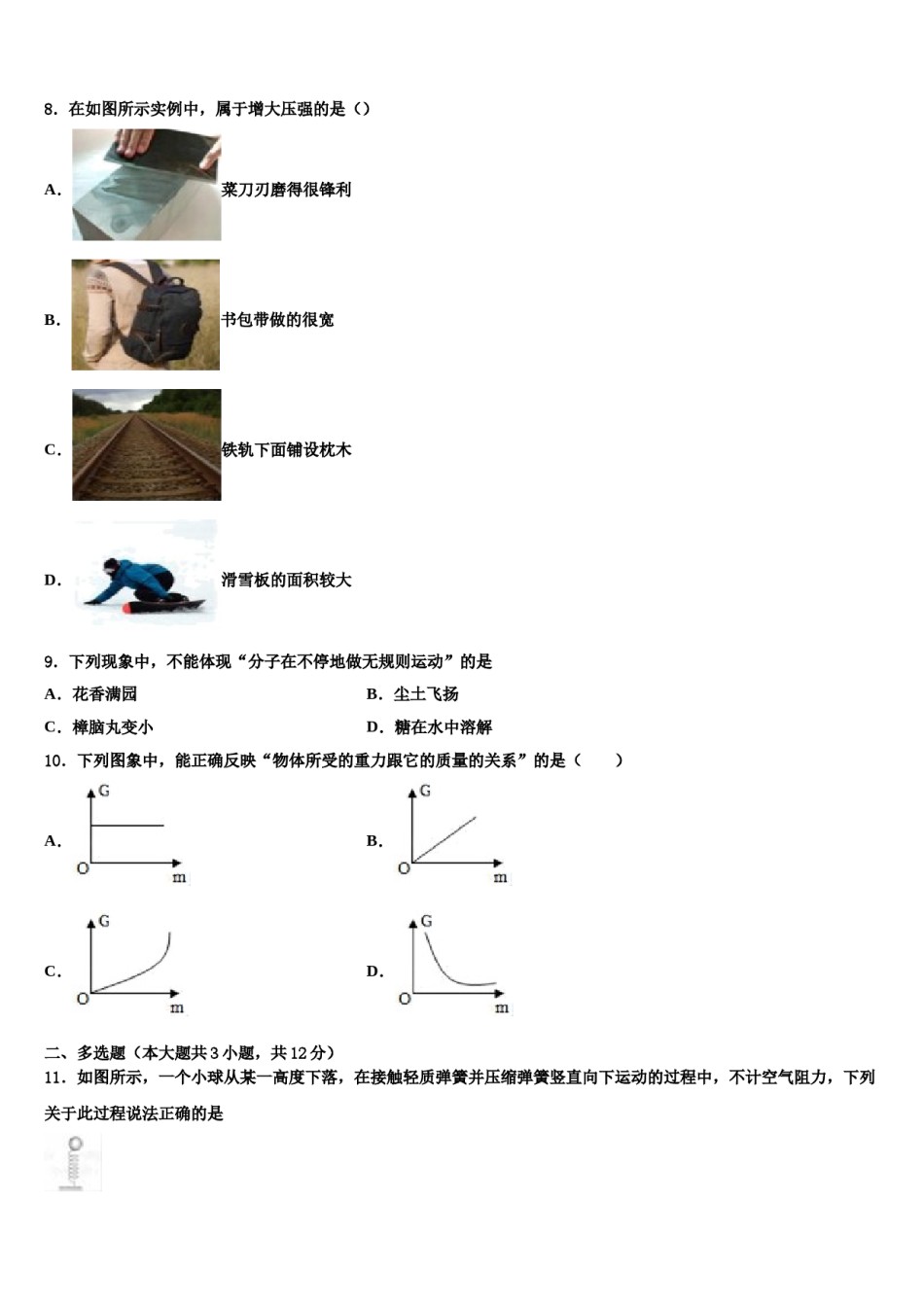 四川省通江县涪阳中学2024届中考物理全真模拟试题含解析.doc_第3页
