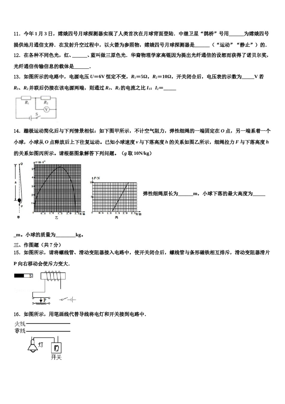 天津市西青区2024年中考四模物理试题含解析.doc_第3页