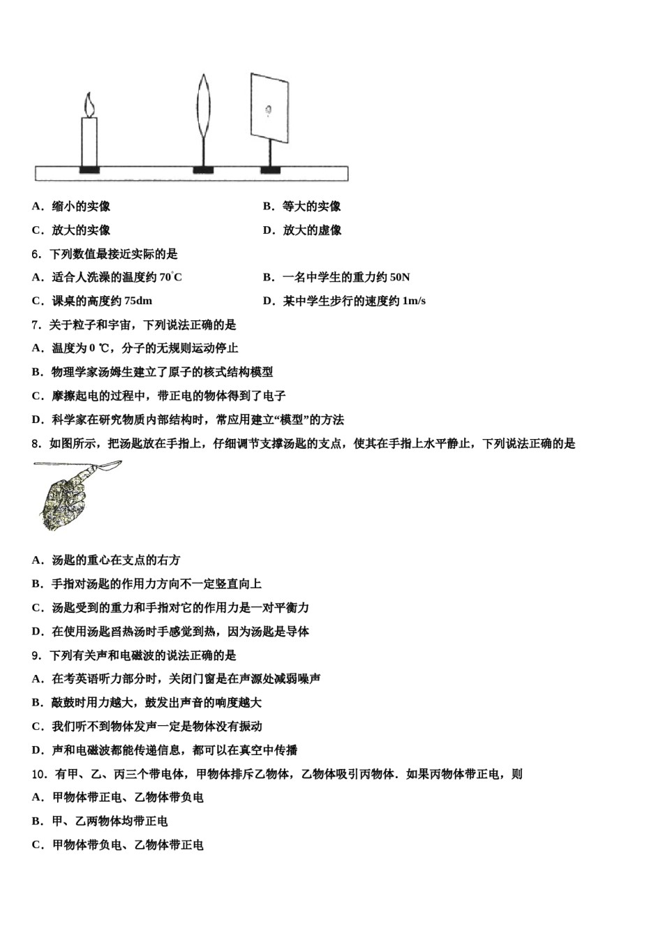 安徽省合肥五十中学2024届中考物理押题卷含解析.doc_第3页
