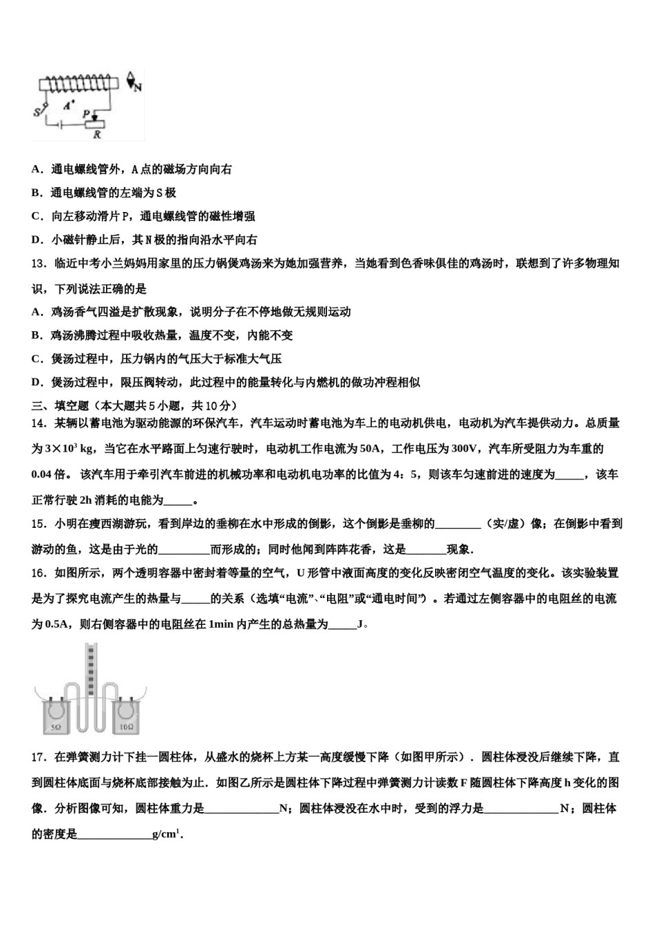 安徽省合肥市42中学2023-2024学年中考物理模试卷含解析.doc_第3页