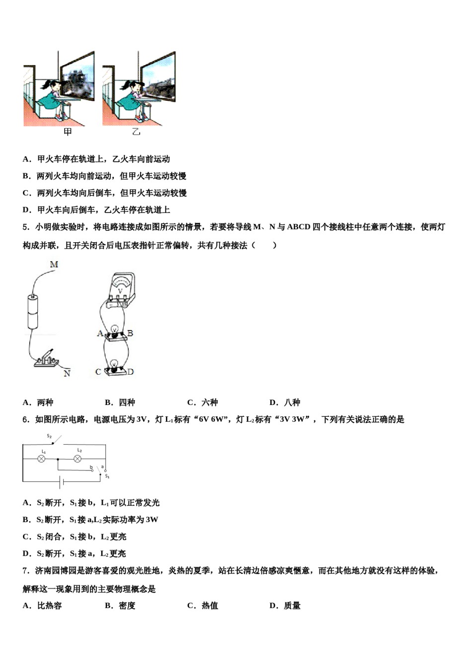 安徽省宿州市名校2023-2024学年十校联考最后物理试题含解析.doc_第2页