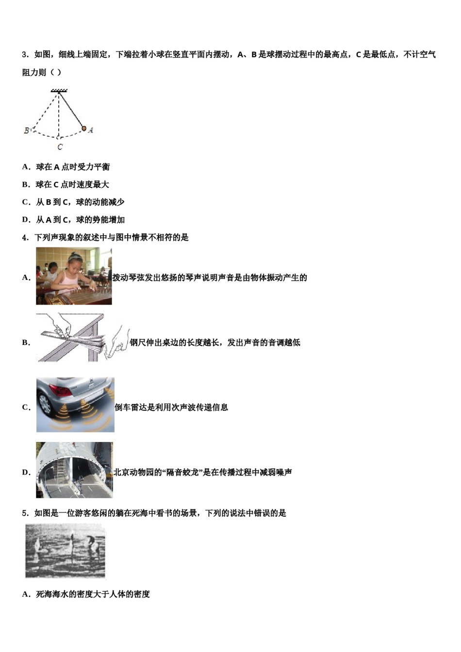 宜宾市2024届中考物理全真模拟试卷含解析.doc_第2页